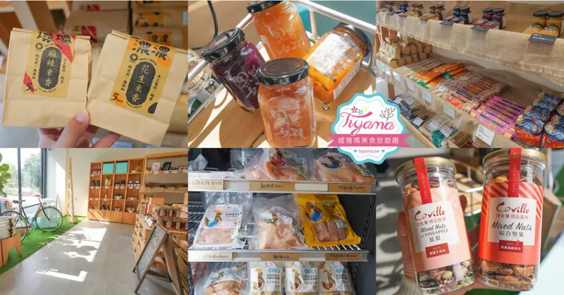 乖獸廚房派對｜台南無添加食材店：台南生日派對場地.私廚料理派對聚餐.空間出租.料理廚房出租 @緹雅瑪 美食旅遊趣