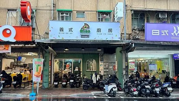 義麵｜燉飯｜手開披薩pizza｜開胃菜 | 焗烤｜親子家庭｜朋友商務聚餐【新北市中和區】Rico義式廚房-中和福美店