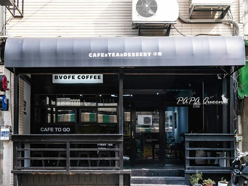 BVOFE COFFEE -中美店 ｜暗黑咖啡館