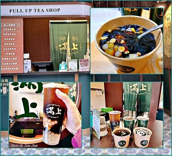 《林口長庚燒仙草推銷》全台北最濃郁的燒仙草無人不推一喝就上癮冬季限定主打的飲品-燒仙草/紫米紅豆湯/甘蔗桂圓紅棗茶/黑糖薑茶in『滿上-仙草愛玉茶飲專賣店』- Ivenの窩食在分享