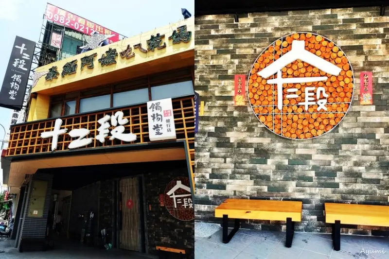 ［台中鍋物推薦］十二段鍋物堂健行店／超推極洋海鮮總匯盛合／用餐時間90分鐘野菜、飲品、冰品無限吃到飽