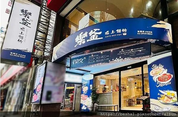 新北市歡樂耶誕城周邊美食推薦|樂釜 Love Hot Pot 極上鍋物(板橋店)|新北市4分店每家Google評價都4.9以上平價高級肉專賣|板橋美食|捷運美食|耶誕節|誇年|新北美食|新板商圈