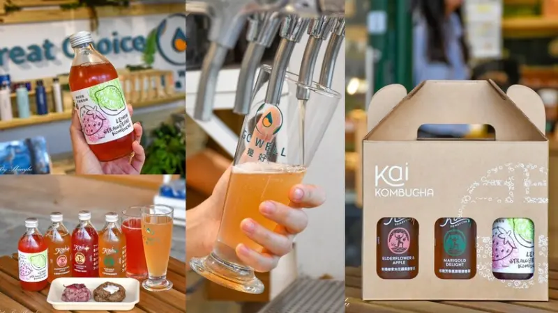 好喝康普茶飲料店，低糖低卡無負擔，解渴之餘也能注重養身