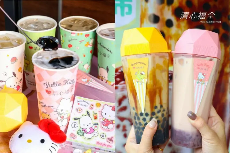 三麗鷗控必收~親愛的!我把飲料變萌了!三麗鷗家族 X 「清心福全」超強聯名來了!三麗鷗飲料杯、吸管要你喝飲料也超可愛，周邊加價購商品也萌到不行! @台南好Food遊