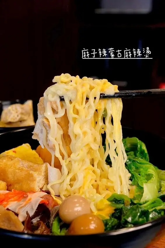 [台北市信義區美食]麻子辣蒙古麻辣燙