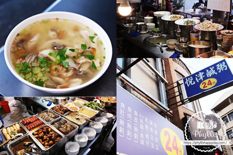 『悅津鹹粥』24小時都可以吃到的台南鹹粥｜料多實在的平價海鮮鹹粥｜台南必吃美食小吃！ - 相片中的菲莉絲