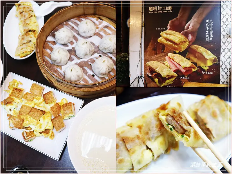 燒吼！手工燒餅-桃園平鎮/營業到凌晨.中式燒餅麵點~宵夜場也沒問題