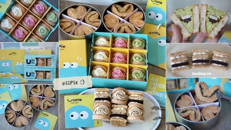 台中市潭子區台中最新伴手禮推薦！「UiiPie法式點心」主打減糖配方的達克瓦茲、蝴蝶派、千層派，口味選擇多元，還有設計感的禮盒包裝，絕對是送禮自吃兩相宜！ - 阿華田的美食日記