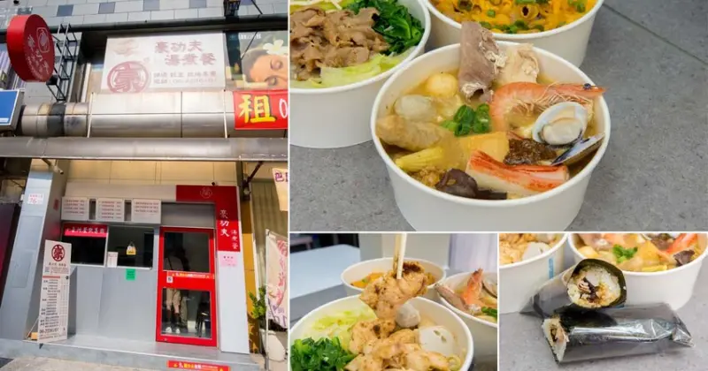 【臺南美食】臺南在地50年沙茶醬的鍋燒和餐盒，加了小豪洲沙茶醬，一個人就能吃的沙茶餐點~豪功夫湯煮餐 - 南人幫