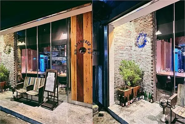 台北市松山區松山區美食-----氣氛輕鬆餐點美味的小酒館莉莉可可LilyCoco
