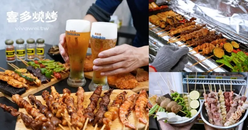【喜多燒烤】串烤只要25元起！平價好吃的串燒居酒屋新選擇！