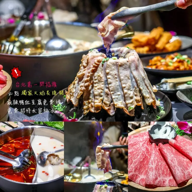 台北市信義區【台北火鍋】岩漿火鍋微風信義店，麻辣鴨血豆腐免費續！捷運市政府美食