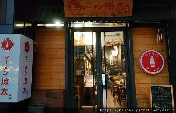 來自日本新宿高人氣はやし家拉麵~~在竹北原汁原味吃的到唷!ラーメン涼太拉麵|湯頭與麵條的滋味讓人耳目一新|吃完拉麵樓上還是清酒館...特太別太酷了