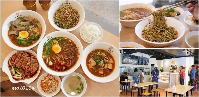 新北五股｜一面之緣楚襄麵食館～新開幕！湖北道地美食，酸辣粉、武漢熱乾麵、每天新鮮熬煮牛肉湯頭