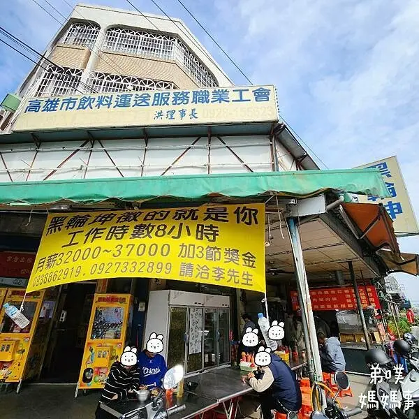 高雄市大寮區【高雄‧大寮】黑輪坤│午餐到宵夜的在地美食，大碗滿足