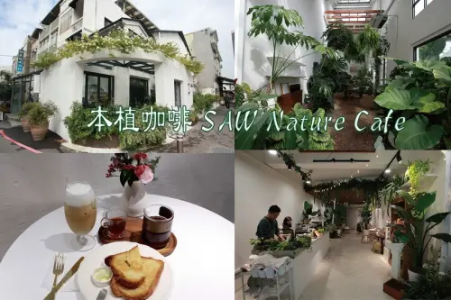 台南市中西區吃。台南｜中西區。「本植咖啡 SAW Nature Cafe」新店報報!!!台南最美森林系咖啡店，草莓季開跑獨特草莓風