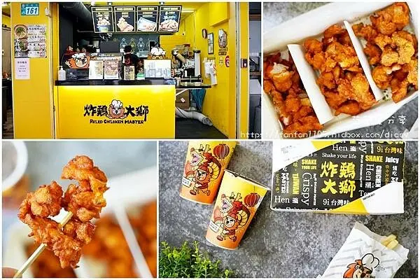 【汐止炸雞】炸雞大獅 一起獅犇餐 現點現作 炸雞外送外帶 歡樂聚餐的好幫手