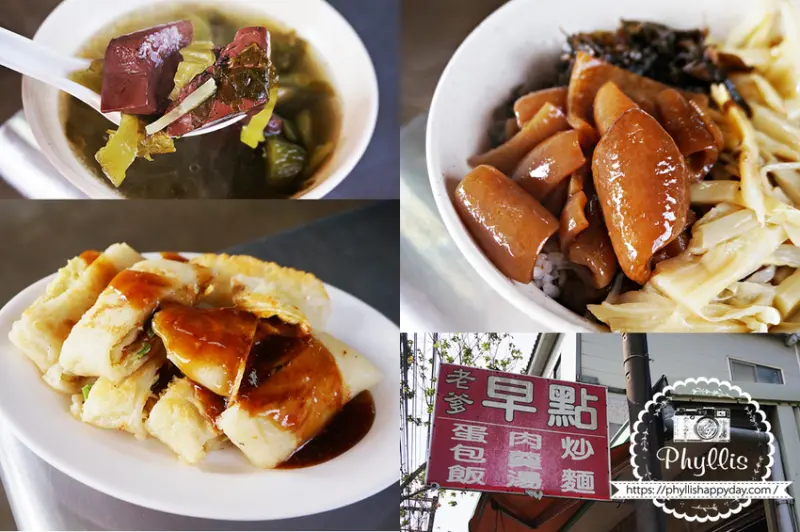 『老爹早點』在地人激推招牌豬皮飯、古早味蛋餅｜道地台式早午餐｜龍潭大池旁的隱藏版美食｜凌晨5:40就開賣！ - 相片中的菲莉絲