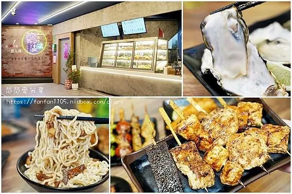 【三重串燒】柒息地串燒居酒屋-三重自強店｜串燒$19元起｜平價高質感 宵夜 聚餐 都適合