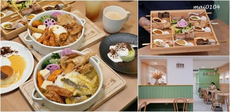 台北市大安區台北延吉街美食｜咖一味咖哩～新開幕！創意口味的咖哩，更推出晚餐限定九宮格香料串燒盒