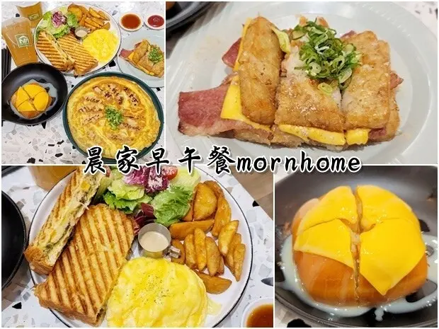【太平】晨家早午餐Mornhome 金磚蘿蔔糕、起司煉乳炸饅頭、月見煎餃都推推必點~