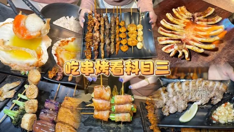 新竹炙串職人燒烤。最新開幕平價美味串烤！吃串烤還可以看科目三！(菜單營業時間地址電話) - 跟著踢小米吃喝玩樂趣