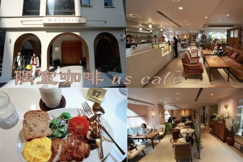 高雄市前金區吃。高雄美食｜前金區。「隅室咖啡 us café」高雄最美的澳式早午餐咖啡廳，網美拍照熱點優雅浪漫的用餐氛圍