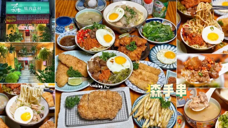 我的愛店「森手串」大公開不私藏！全台最好吃的牛筋滷肉飯，搭配老闆自製辣醬，包準你米飯一粒都不剩！再來碗滿滿料的牛雜湯，真的超幸福！ - 阿華田的美食日記
