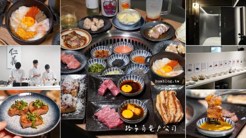 新竹燒肉新選擇！新開幕「路易奇電力公司-新竹電廠」主打手切日本秋田、熊本A5和牛，使用口感香氣最棒的冷藏熟成肉，只要挑戰自己烤肉，最高享半價優惠！ - 阿華田的美食日記