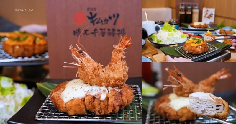 【晴木千層豬排】新開幕的日本千層豬排始祖！高麗菜絲、越光米、紫米飯、味噌湯讓你無限吃到飽！