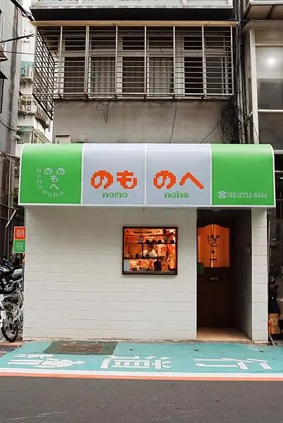 呷滴 Jia Dee新品牌 吳興街新開幕日式朝食咖啡廳