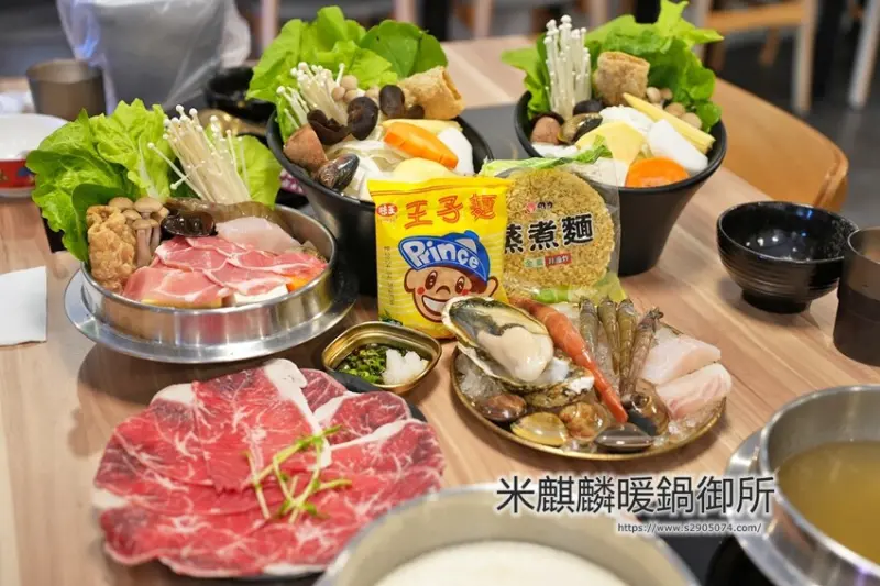新竹-米麒麟暖鍋御所✓健康鍋物✓湯底選擇多元化✓十全藥膳滷味✓加入line免服務費✓預約享好禮