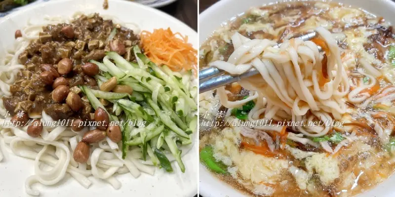 小祿ㄟ小食記 / 山東麵館 / 三信家商對街 / 饕客注意!! 一週只營業2天..