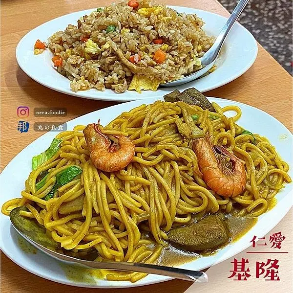 基隆市仁愛區慶安宮廟口咖哩炒麵炒飯｜基隆人氣小吃推薦 @neru.foodie / 丸の良食