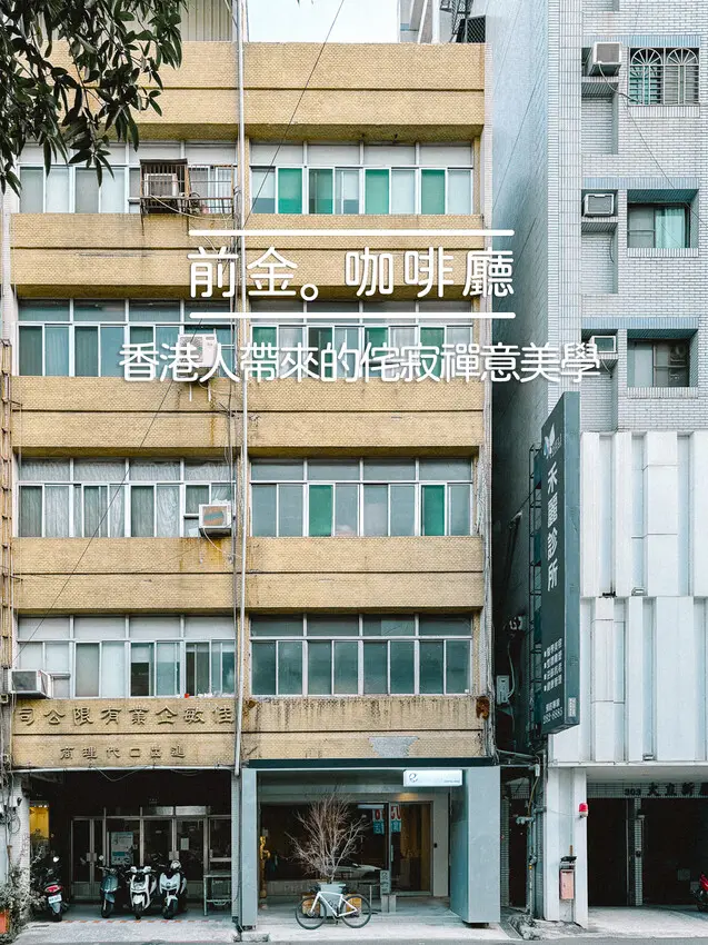 高雄市前金區高雄咖啡廳 – Coffee Ring x 香港人帶來的侘寂禪意美食