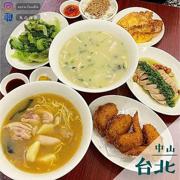 台北市中山區雞湯榮麵食館｜雞湯澎湃料理推薦 @neru.foodie / 丸の良食