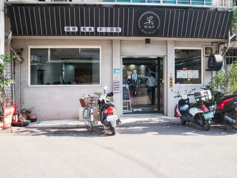 中永和早午餐餐廳推薦 早個好地方 盤餐美食分享 - 小博數位生活