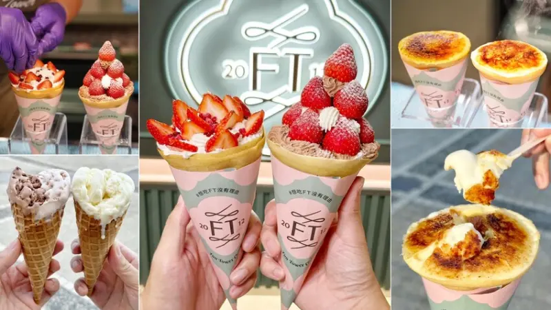 日本超人氣日式可麗餅專賣店「Fun Tower」插旗新竹巨城啦！超吸睛「草莓晴空塔」必拍必吃！人氣招牌「卡士達焦糖烤布蕾」更是不能錯過！ - 阿華田的美食日記