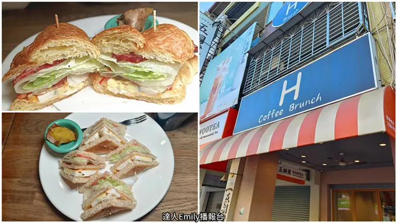 台中市西區台中早午餐｜H coffee brunch竟有大雞雞套餐?
