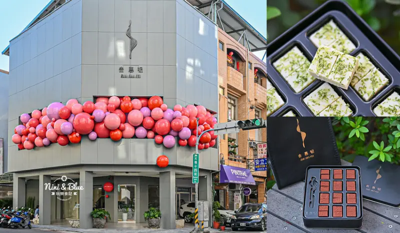 朱惠妃手製生巧，台中頂級巧克力專賣店，大推薦75%惠妃巧克力、檸檬口味 @Nini and Blue  玩樂食記