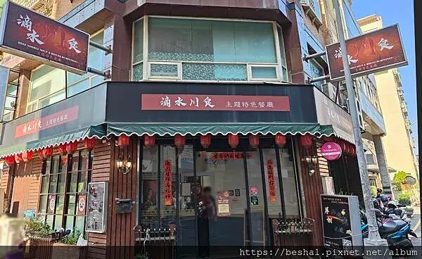 隱藏在新竹竹北巷弄的美食~~厚切牛肉麵（滴水川食）主題特色餐廳,從一家牛肉麵店成為熟客的私廚不論川味或東北菜都是來自東北黑龍家老闆娘的拿手菜