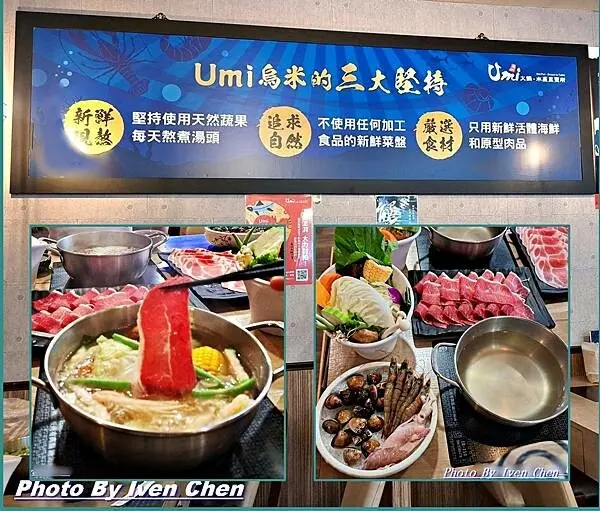 《竹北火鍋美食》假日竹北訪友聚餐/UMI烏米CP值高的海鮮鍋品/堅持新鮮活體海鮮&原形肉品 in『UMI烏米火鍋竹北水產直賣所』 Ivenの窩食在分享