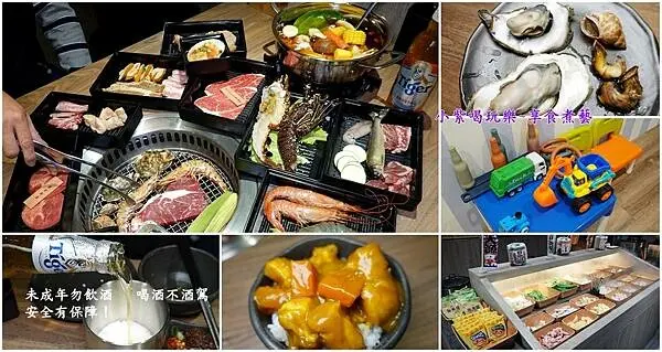 桃園燒烤火鍋吃到飽推薦/親子寵物友善餐廳【赤富士日式無煙燒肉鍋物中壢店】附設兒童遊戲室。平日668起超過百種火烤美食/啤酒無限暢飲/炸物咖哩飯/冰淇淋/冷熱飲...無限吃到飽