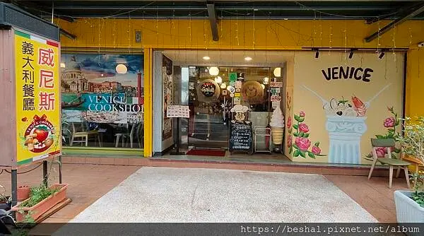 捷運行天宮站老字號威尼斯義大利餐廳|自助吧吃到飽|義大利麵|披薩|排餐|素食|兒童餐|樣樣齊全
