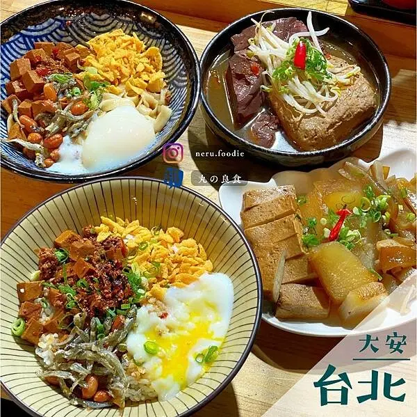 台北市大安區陸二村家｜六張犁平價小吃推薦 @neru.foodie / 丸の良食