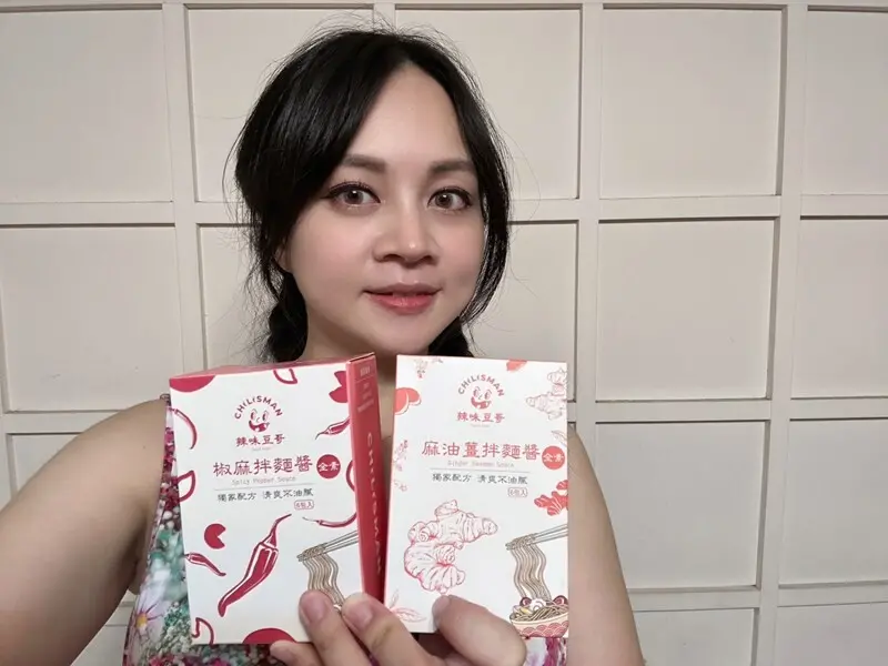 開箱｜CHILISMAN辣味豆哥-拌麵醬包(麻油薑拌麵醬+椒麻拌麵醬)