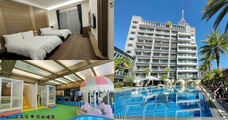 南投飯店【承萬尊爵渡假酒店】峇里島風情渡假泳池.頂樓璀璨巴黎鐵塔３６０度美景.獨立陽臺眺望埔里山景│埔里飯店│健身房 - Fresa芙芮莎♥莎旅憶食