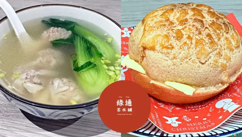 台北市中山區【台北車站】條通茶水舖-巷弄中低調港式小館，才開三個月感覺生意冷清，但口味蠻不錯欸