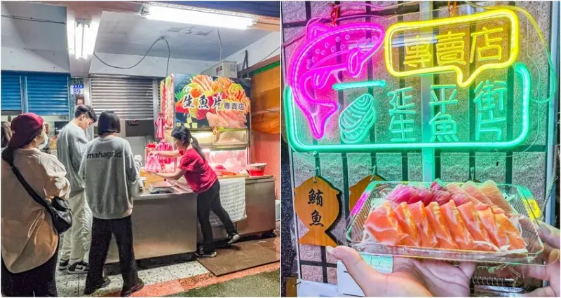 花蓮縣花蓮市延平街生魚片｜CP值爆高！巷仔內才知道在經營超過20年生魚片老店