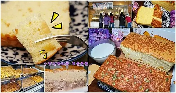 桃園好吃蛋糕/彌月蛋糕16種口味可宅配【蓁古早味現烤蛋糕中壢店】新口味"燻香乳酪蛋糕/金瓜起司蛋糕"口感細緻濕潤綿密帶著起司香(蓁古早味蛋糕MENU)